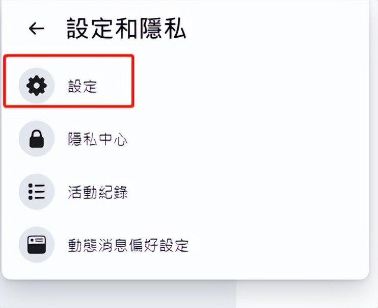 新版Facebook主页如何修改主页名称和user name ID?