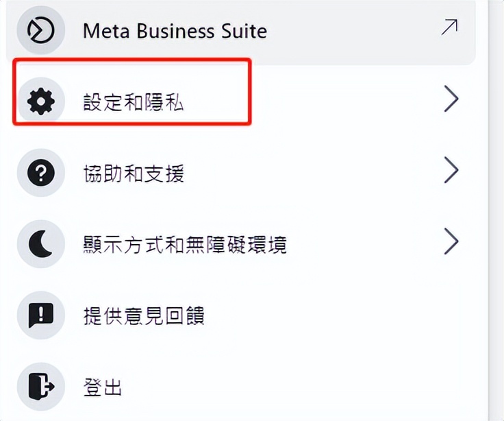 新版Facebook主页如何修改主页名称和user name ID?