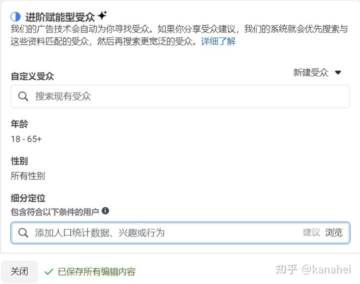 手把手教妳如何在Facebook投放廣告！2023超全指南！