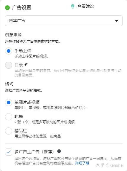 手把手教妳如何在Facebook投放廣告！2023超全指南！