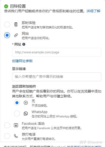 手把手教妳如何在Facebook投放廣告！2023超全指南！