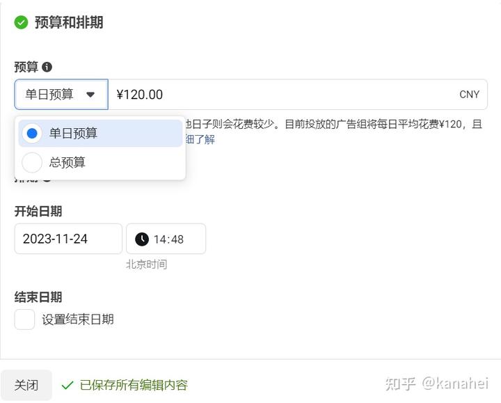 手把手教妳如何在Facebook投放廣告！2023超全指南！