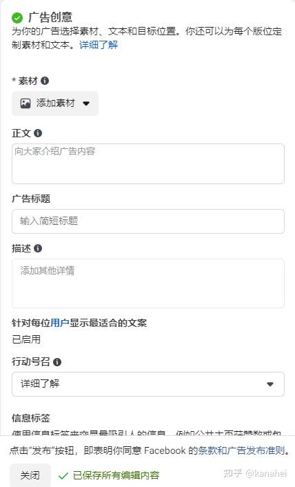 手把手教妳如何在Facebook投放廣告！2023超全指南！