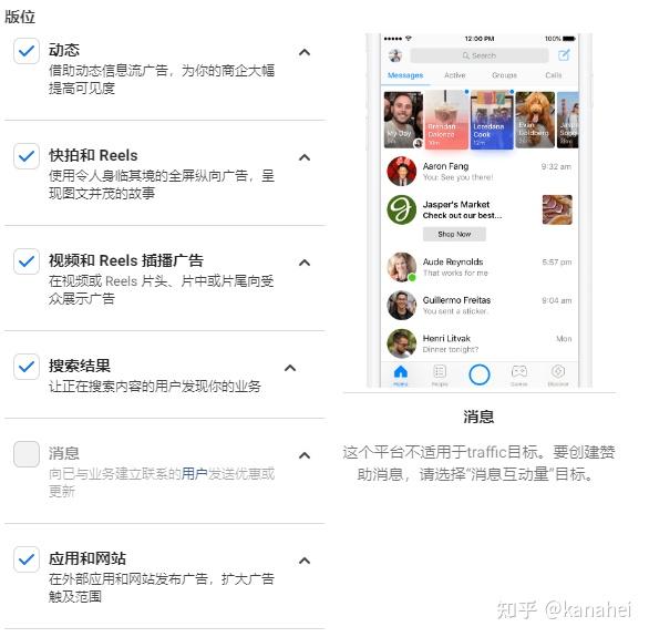 手把手教妳如何在Facebook投放廣告！2023超全指南！