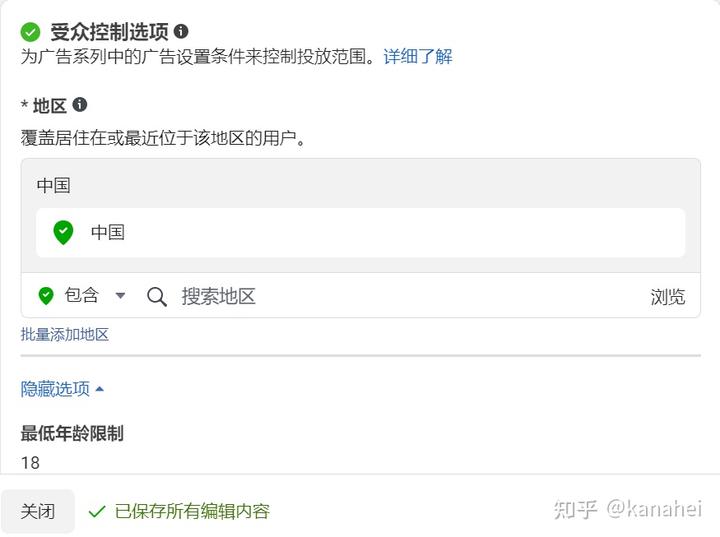 手把手教妳如何在Facebook投放廣告！2023超全指南！