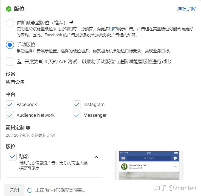 手把手教妳如何在Facebook投放廣告！2023超全指南！