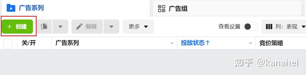 手把手教妳如何在Facebook投放廣告！2023超全指南！