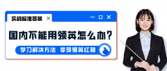 外贸经验分享：利用领英（LinkedIn）开发